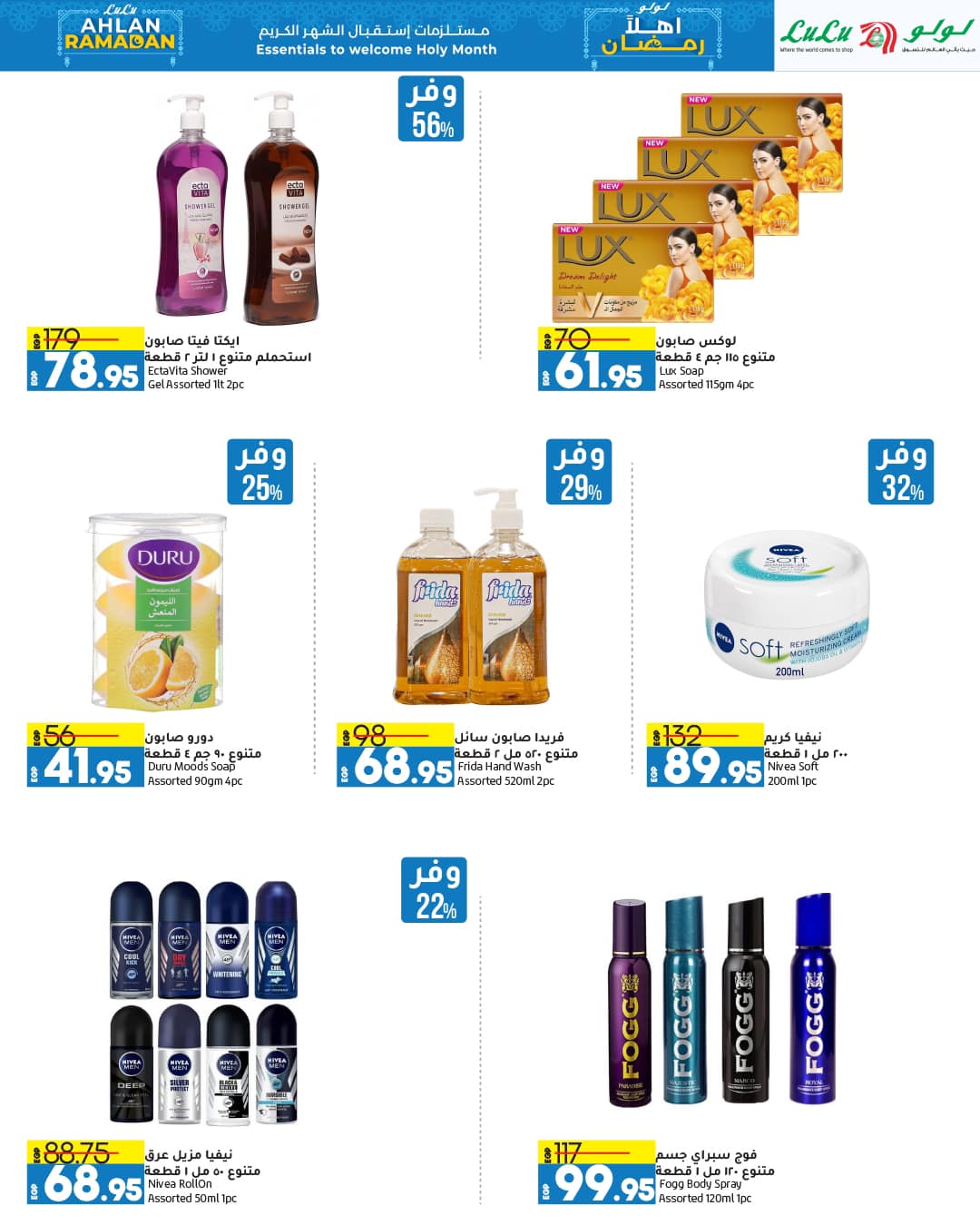 lulu-hypermarket offers from 12feb to 21feb 2025 عروض لولو هايبر ماركت من 12 فبراير حتى 21 فبراير 2025 صفحة رقم 85